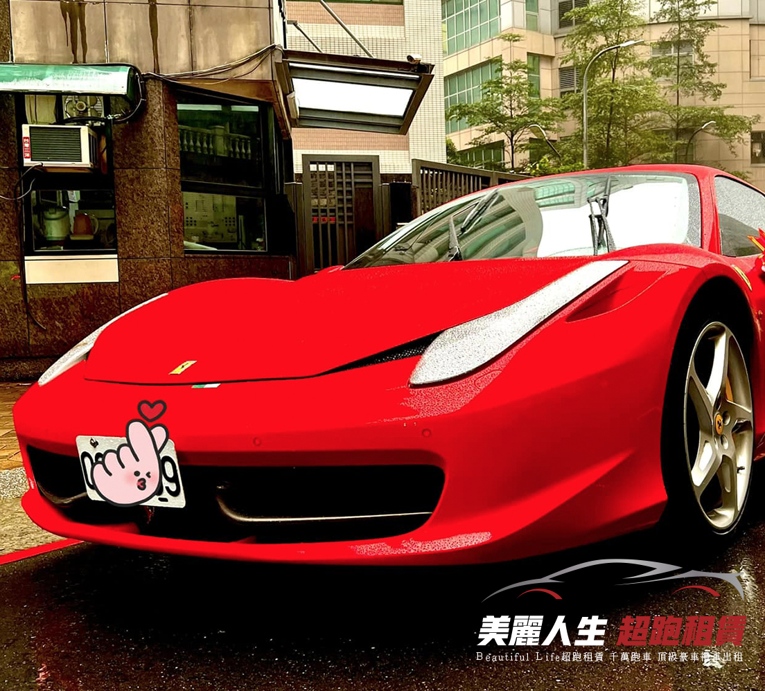 美麗人生超跑租賃提供台北超跑出租,跑車出租,台北市超跑禮車出租,台北結婚租車,台北租禮車,台北禮車司
